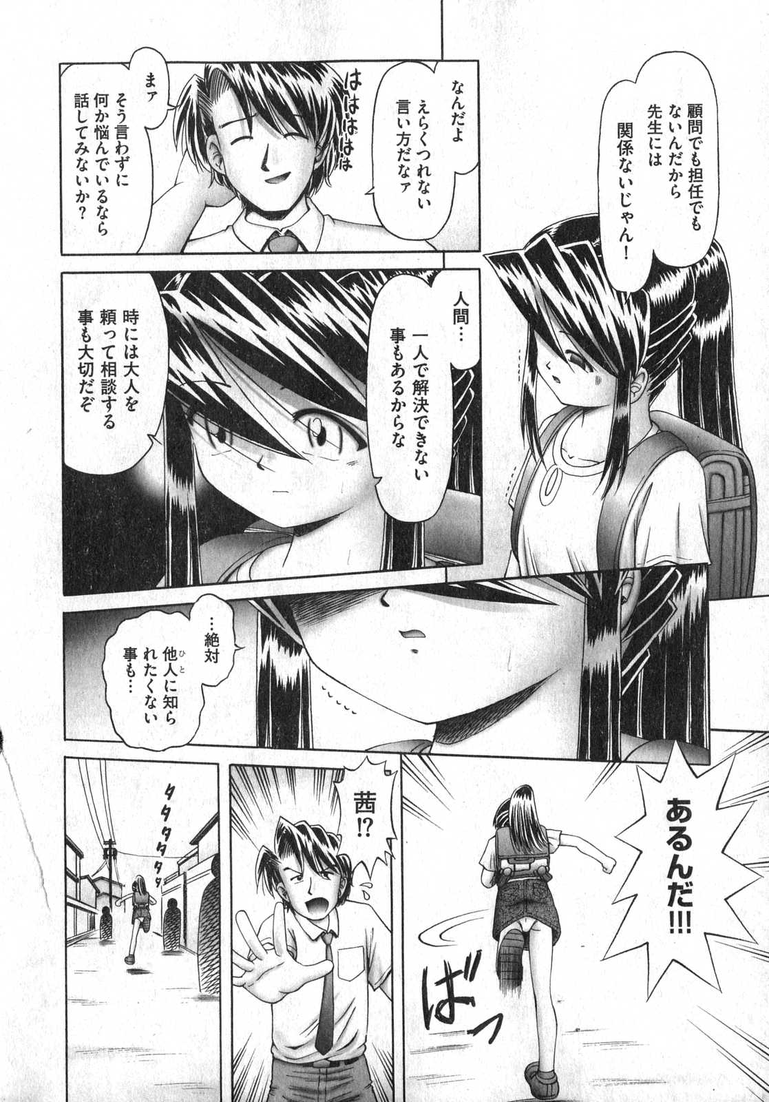 COMIC XO 2007年3月号 Vol.10