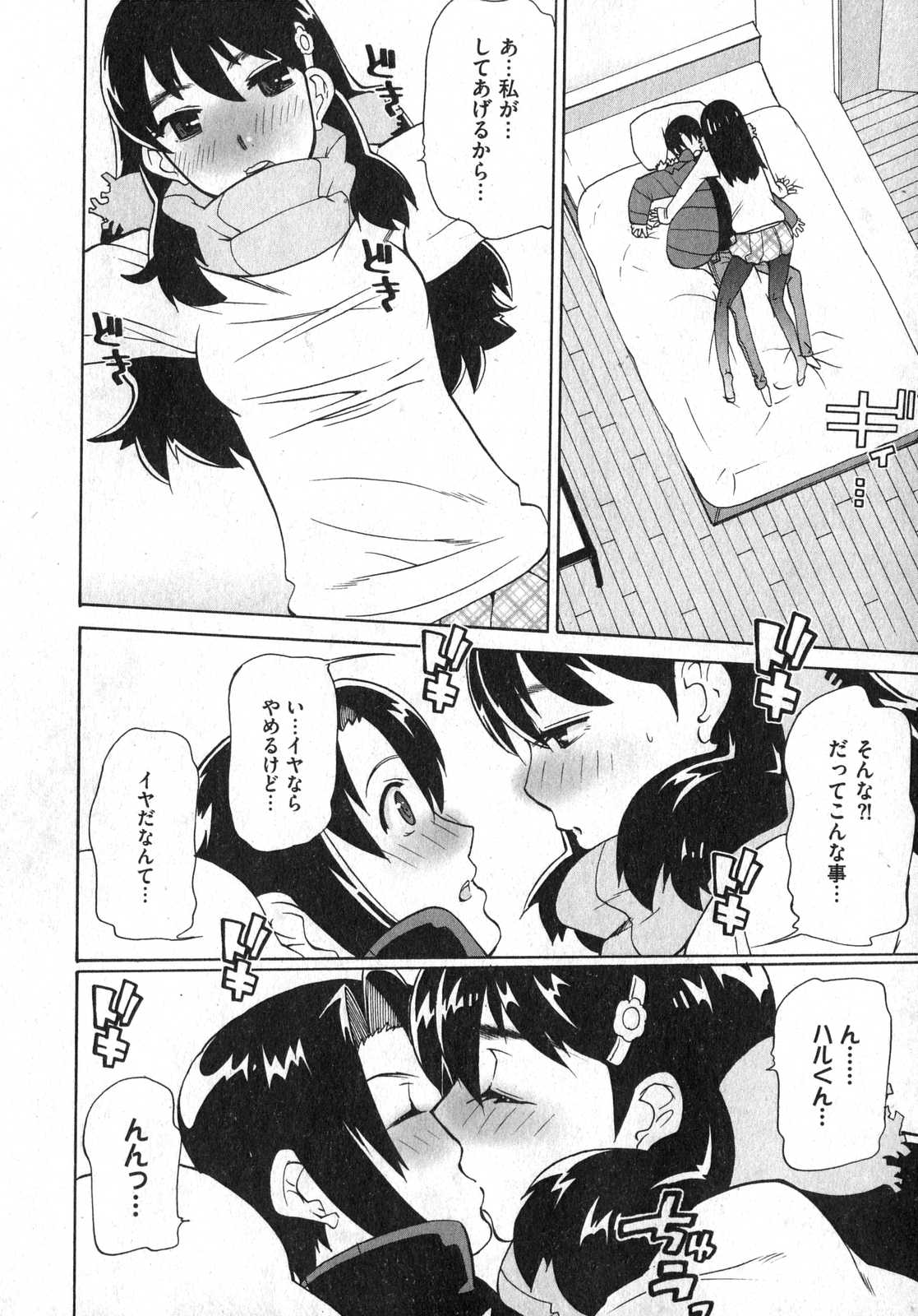 COMIC XO 2007年3月号 Vol.10