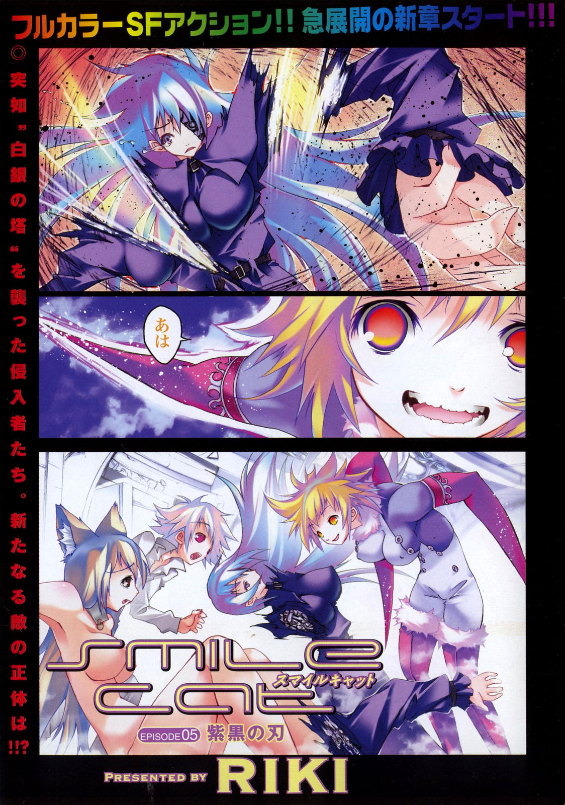 COMIC XO 2007年3月号 Vol.10