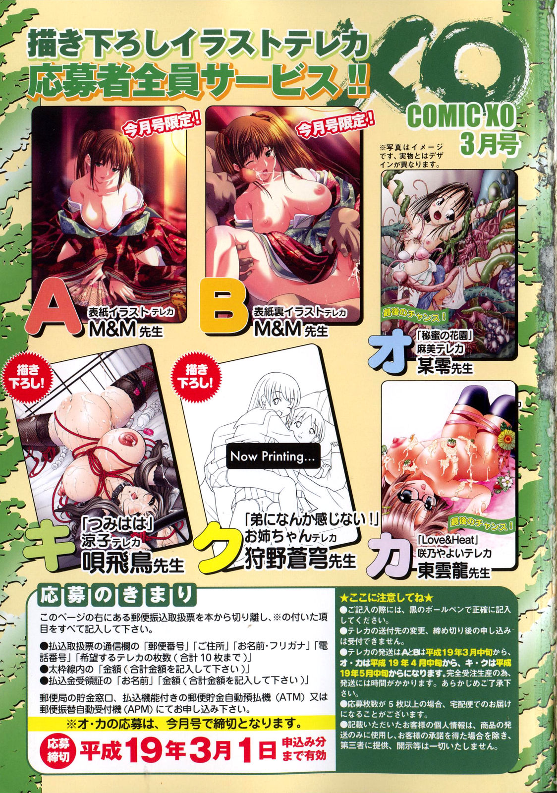 COMIC XO 2007年3月号 Vol.10