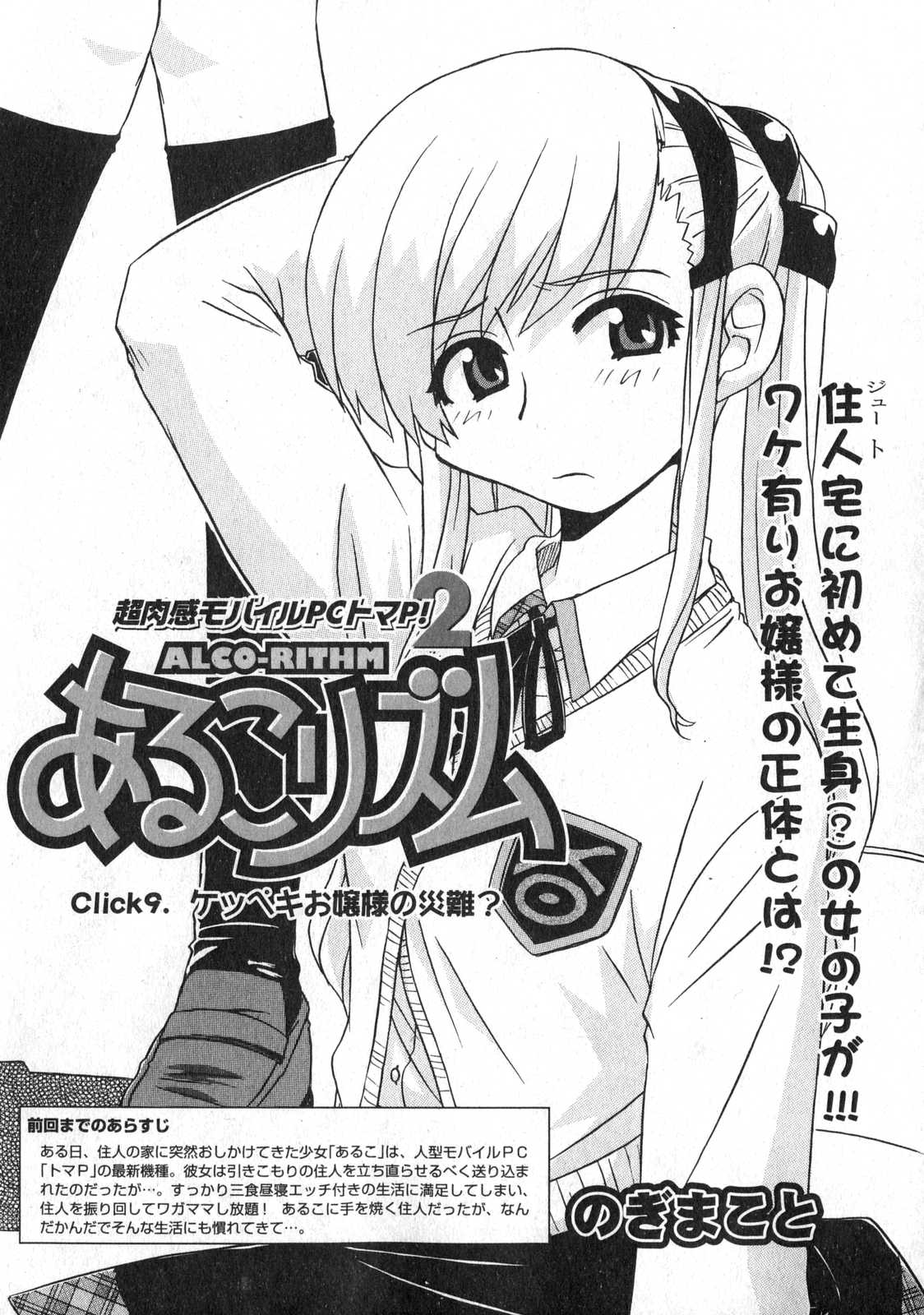 COMIC XO 2007年3月号 Vol.10