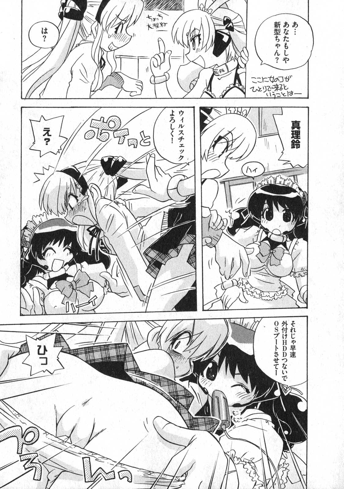 COMIC XO 2007年3月号 Vol.10