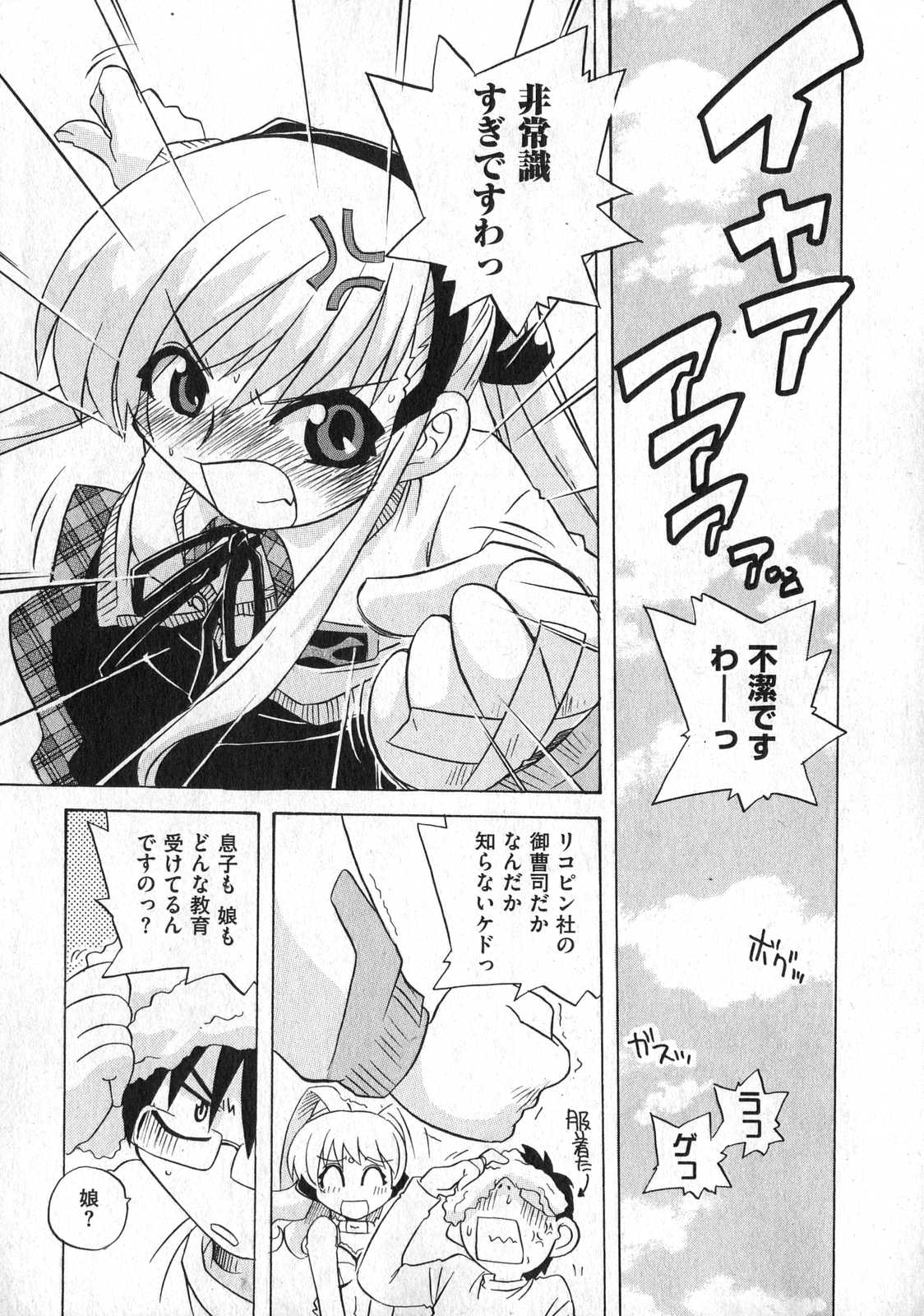 COMIC XO 2007年3月号 Vol.10