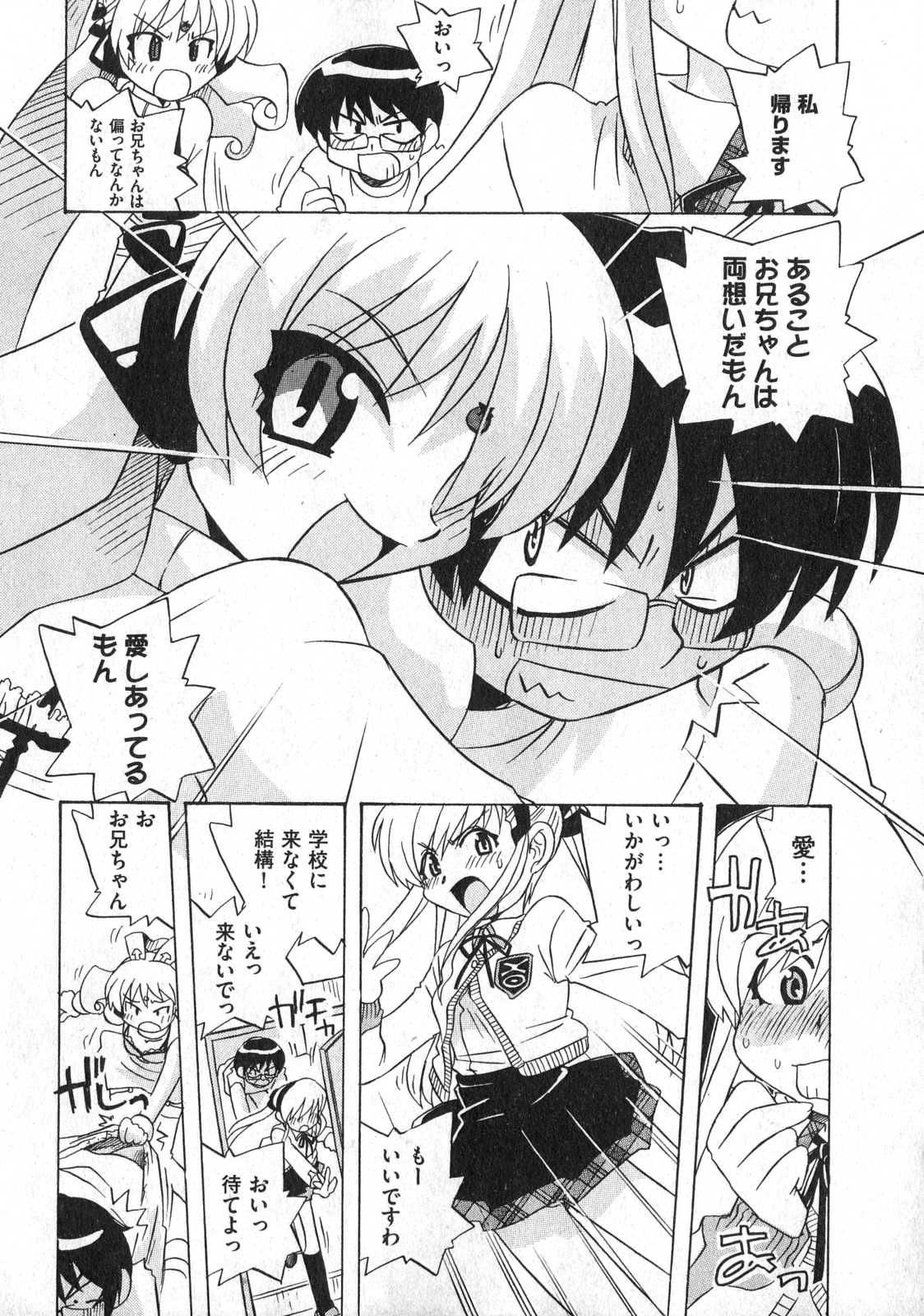 COMIC XO 2007年3月号 Vol.10