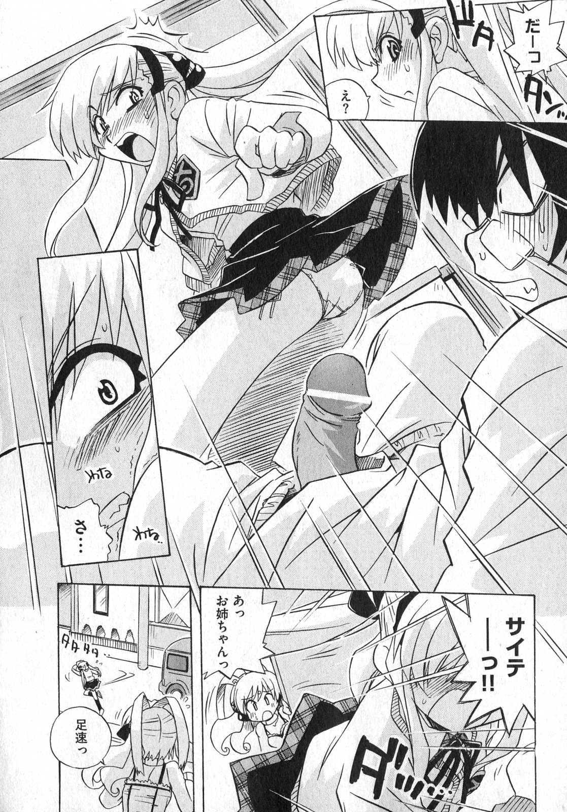 COMIC XO 2007年3月号 Vol.10