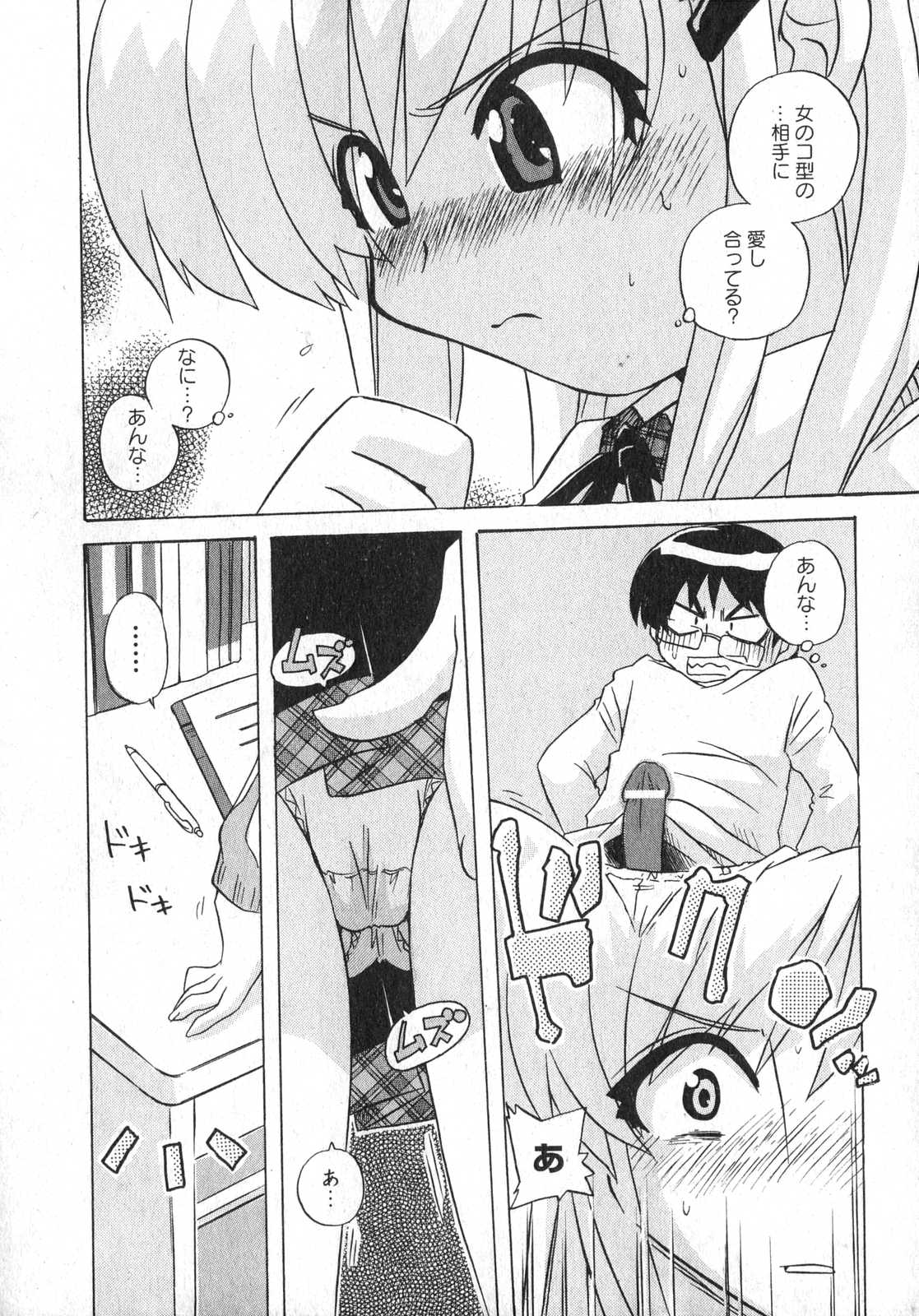 COMIC XO 2007年3月号 Vol.10