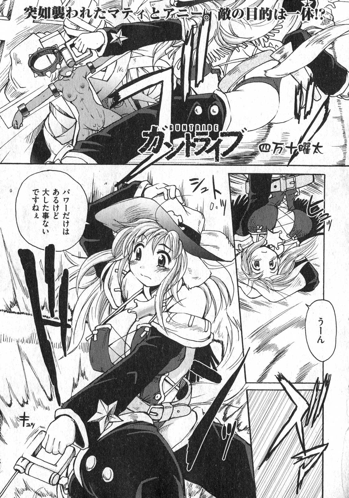 COMIC XO 2007年3月号 Vol.10