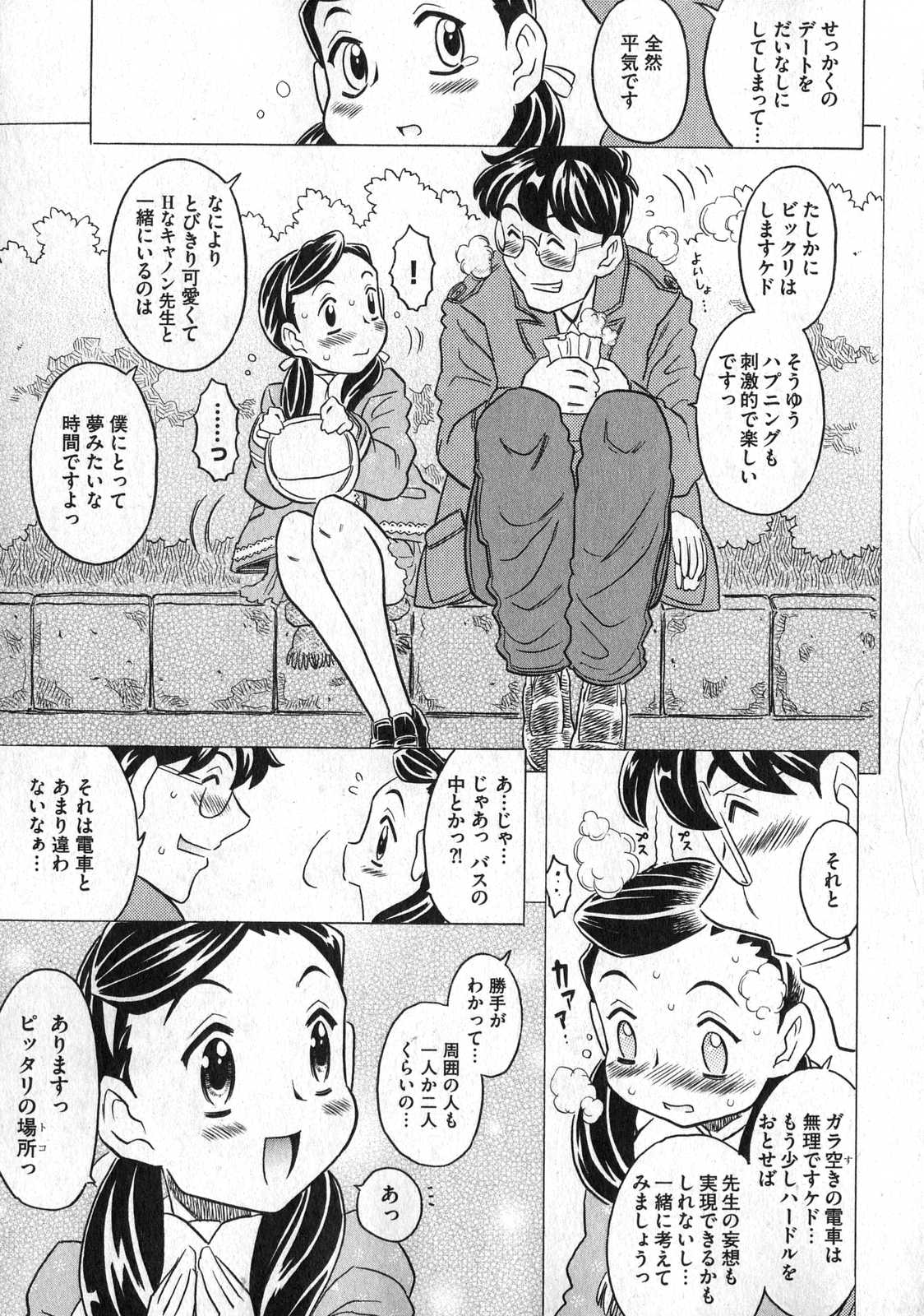 COMIC XO 2007年3月号 Vol.10