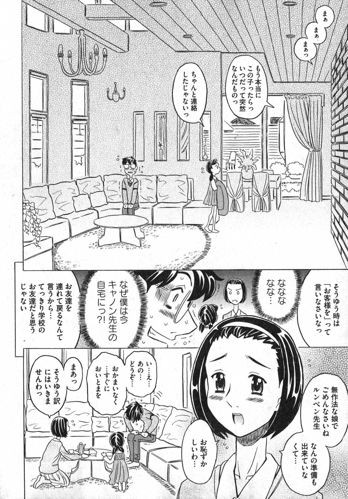 COMIC XO 2007年3月号 Vol.10