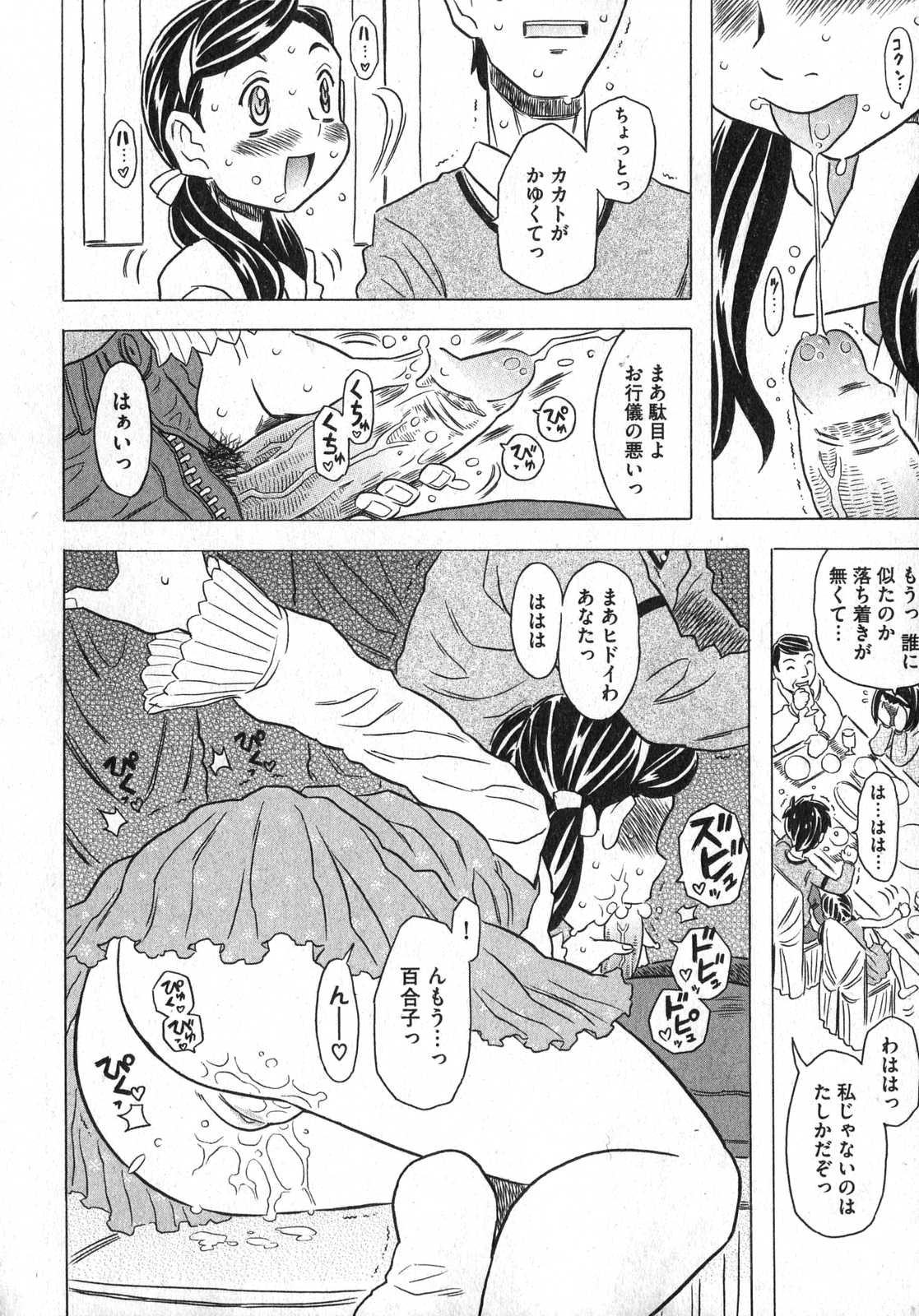 COMIC XO 2007年3月号 Vol.10