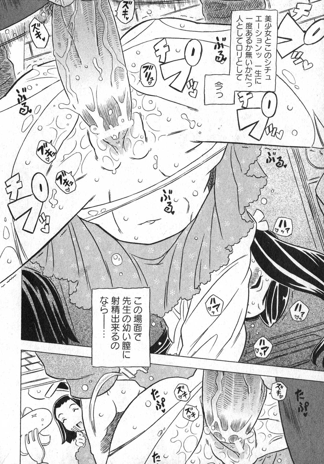 COMIC XO 2007年3月号 Vol.10