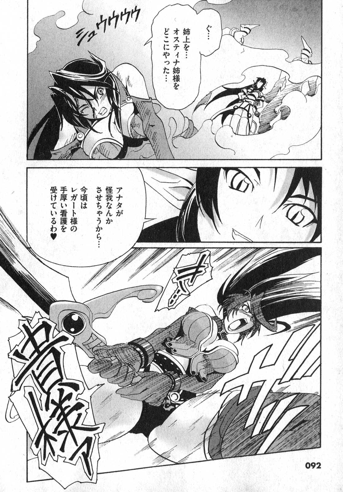 COMIC XO 2007年3月号 Vol.10