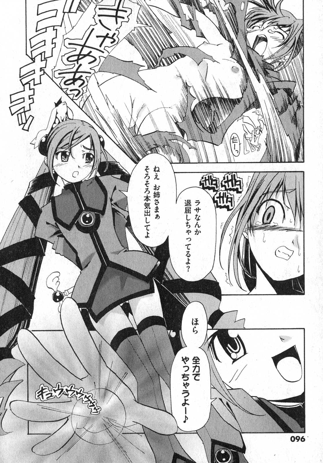 COMIC XO 2007年3月号 Vol.10