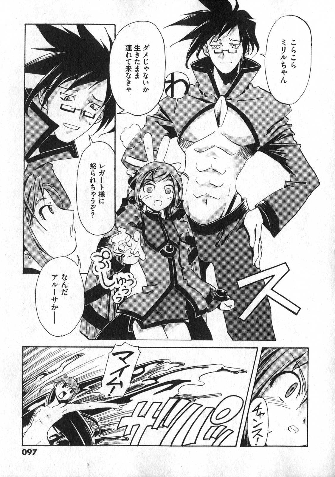 COMIC XO 2007年3月号 Vol.10