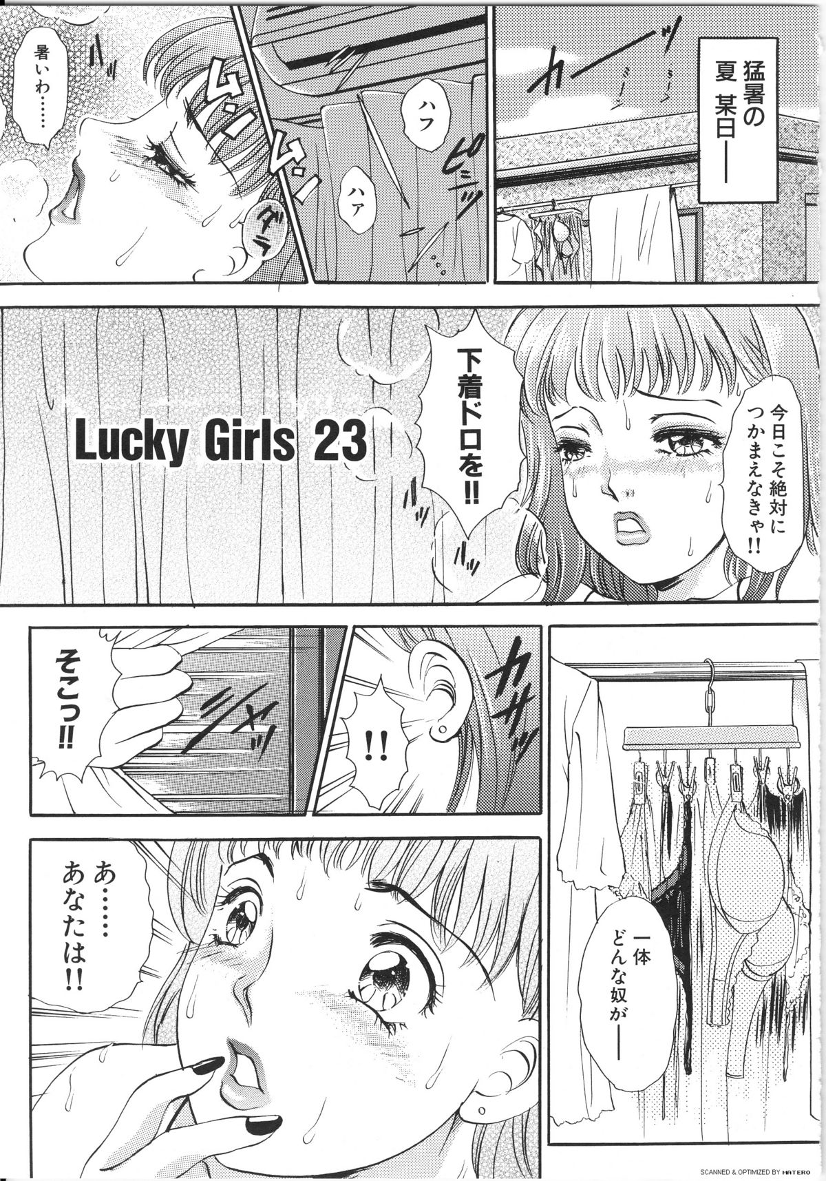 [The Amanoja9] T.S. I LOVE YOU…3 Tranny Girls♡ 生えてる女