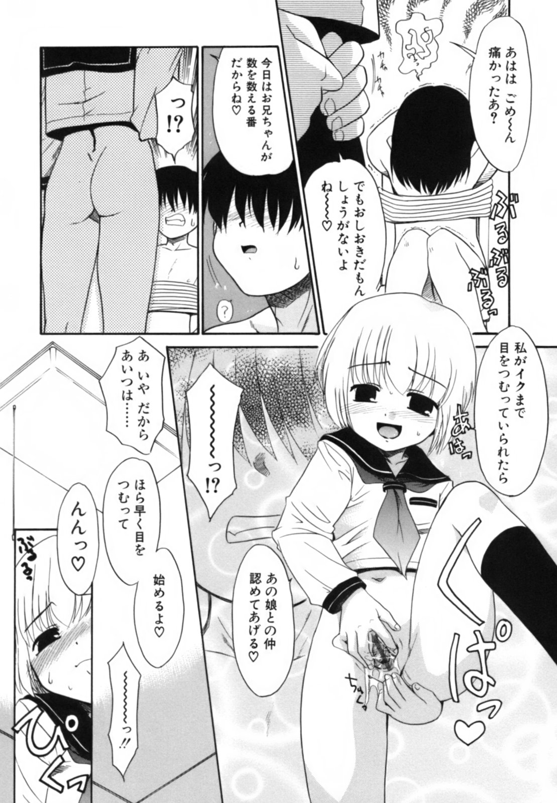 [猫玄] 淫らな姉妹