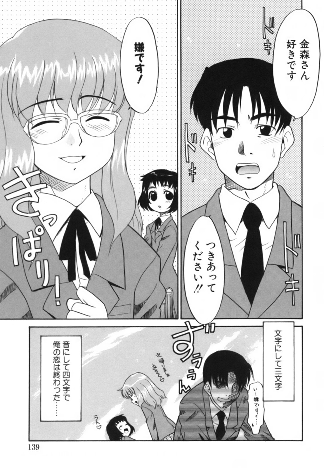 [猫玄] 淫らな姉妹