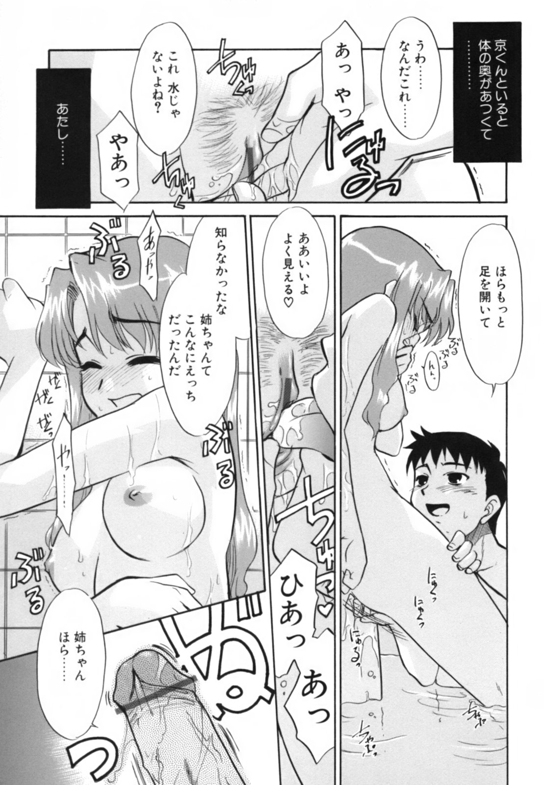 [猫玄] 淫らな姉妹