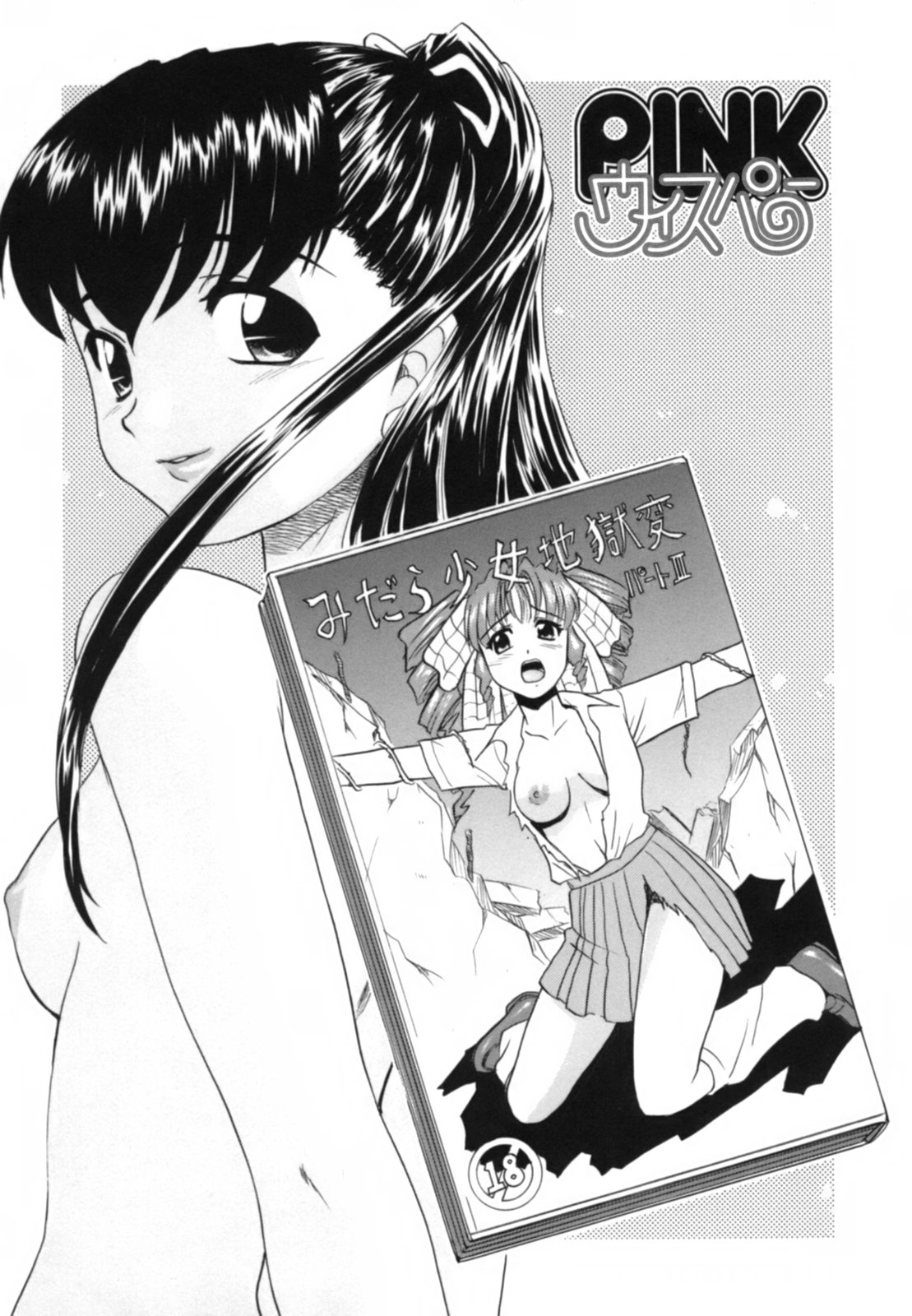 [猫玄] 淫らな姉妹