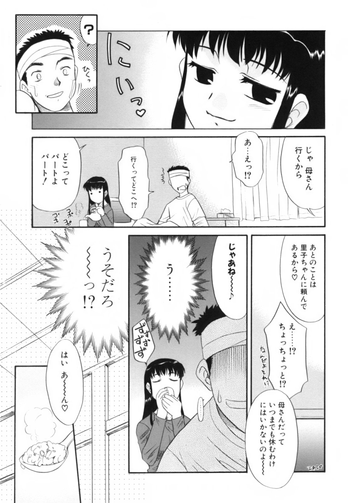 [猫玄] 淫らな姉妹