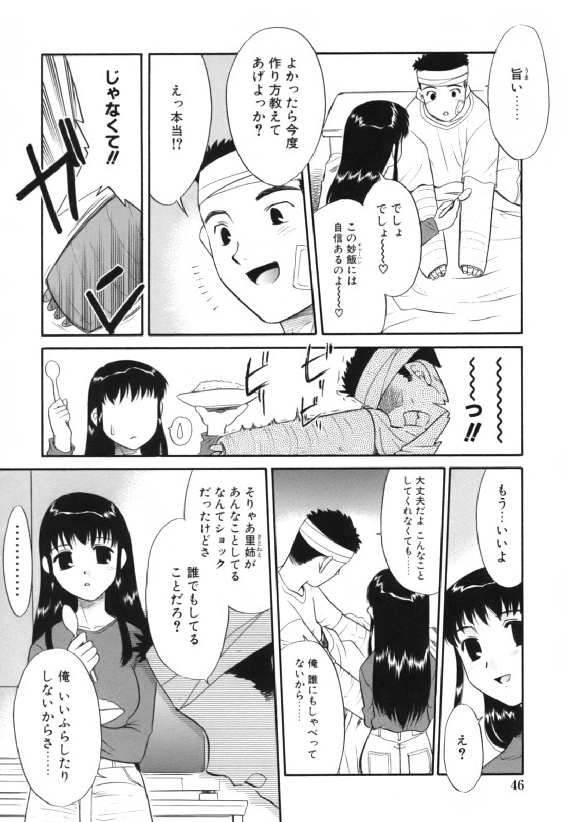 [猫玄] 淫らな姉妹