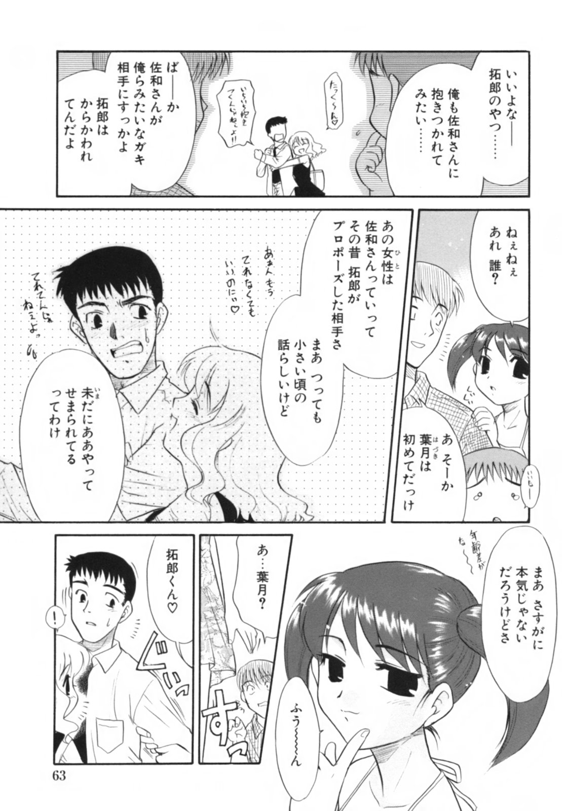 [猫玄] 淫らな姉妹