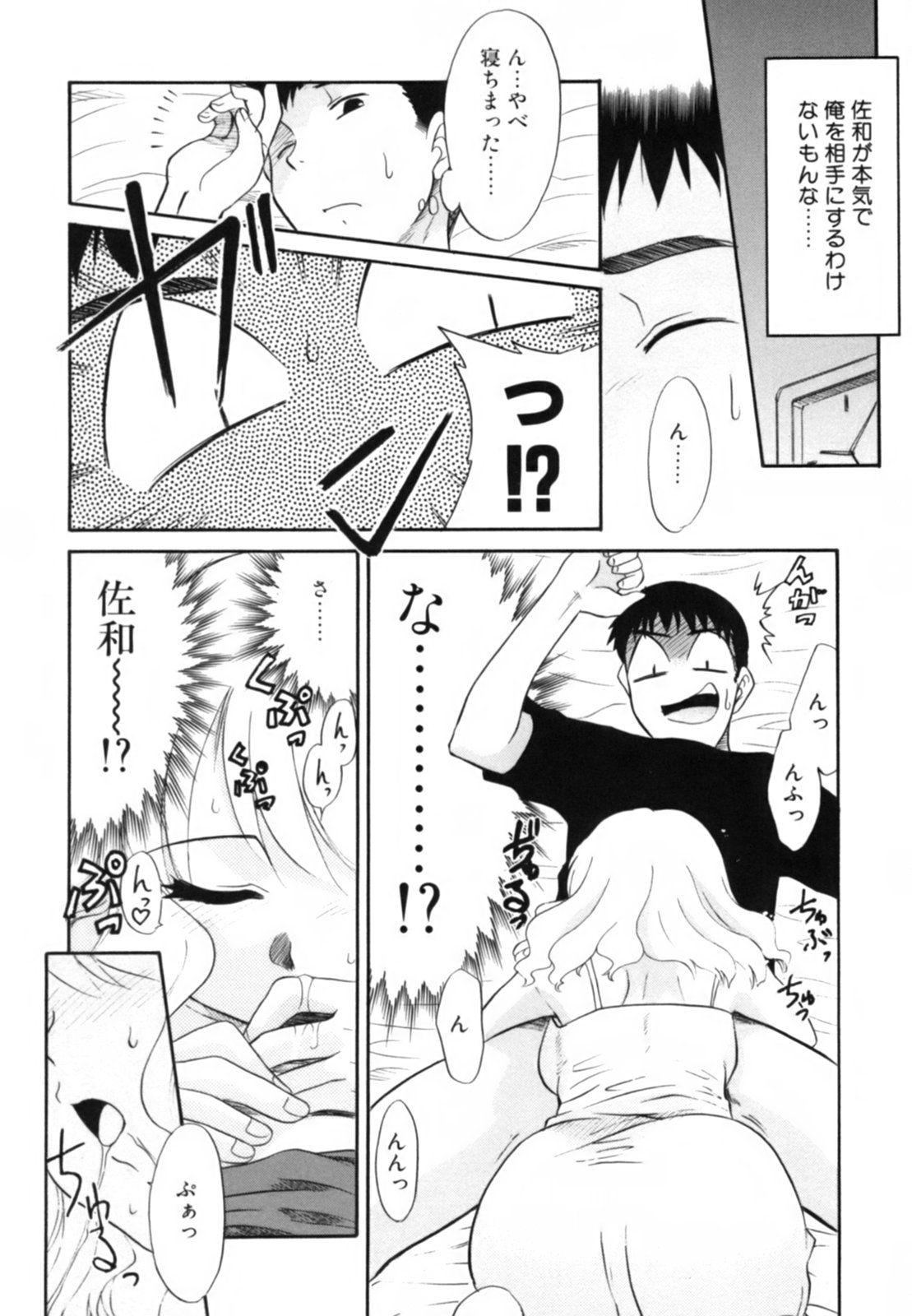 [猫玄] 淫らな姉妹