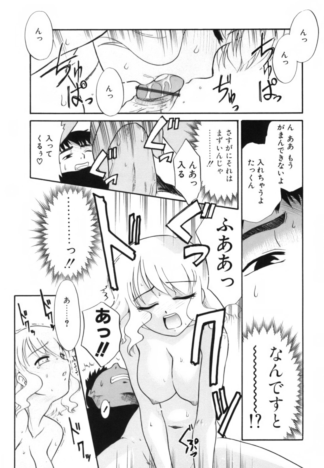 [猫玄] 淫らな姉妹