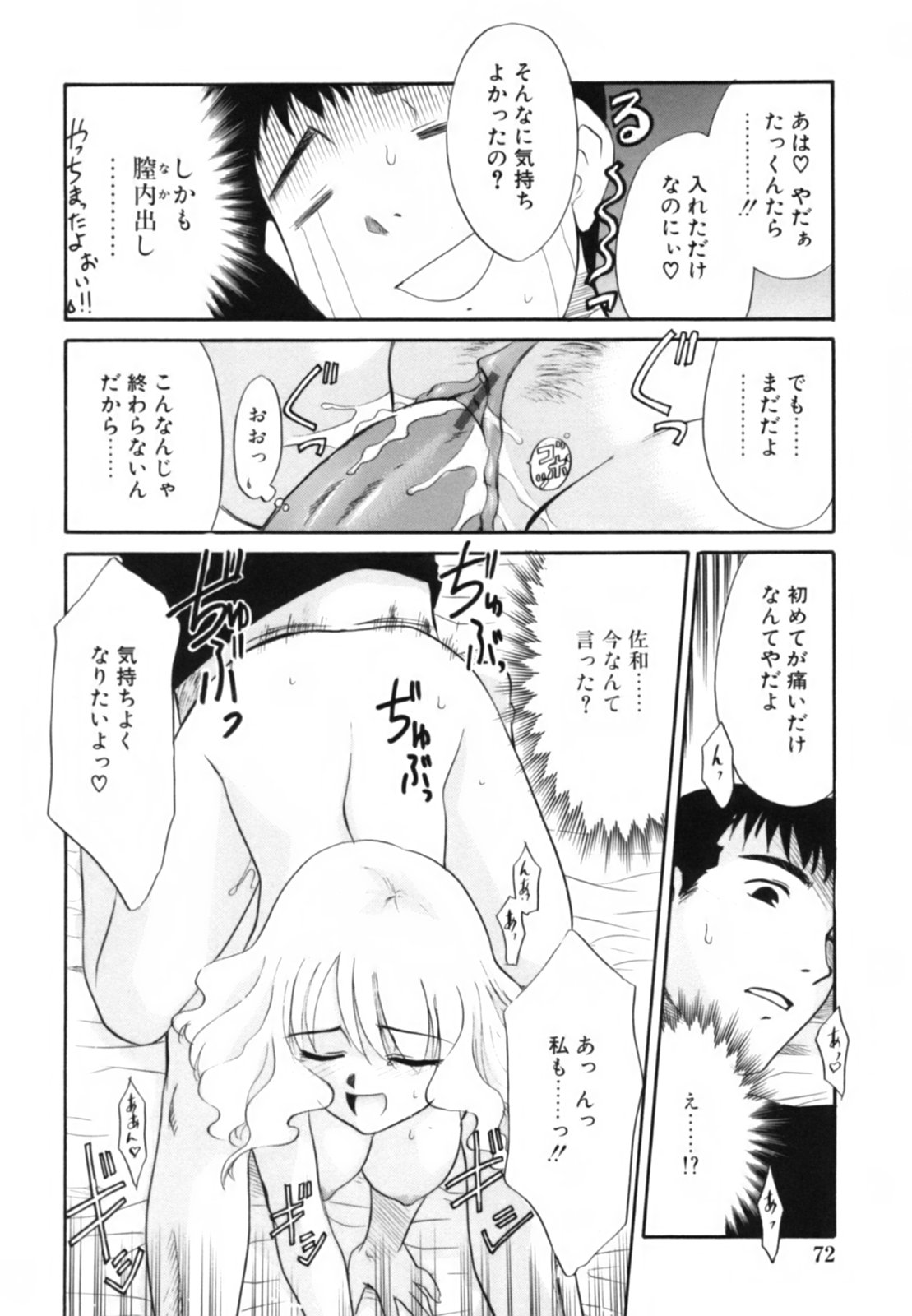 [猫玄] 淫らな姉妹