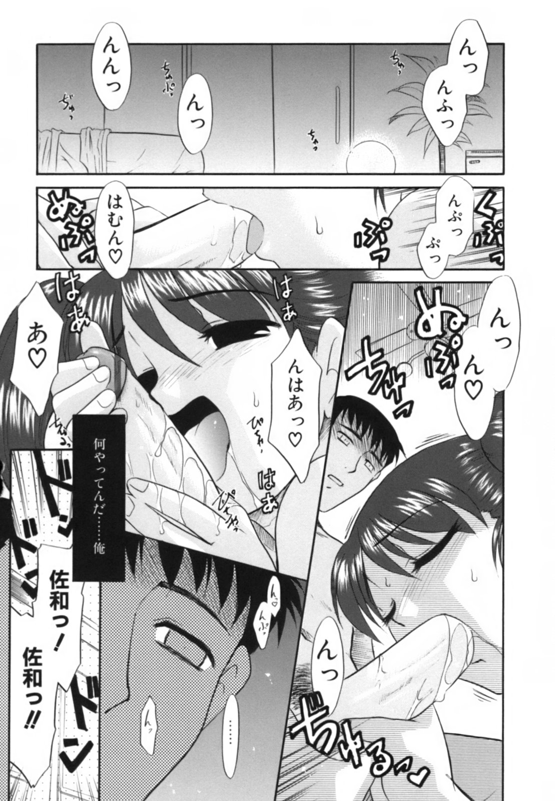 [猫玄] 淫らな姉妹