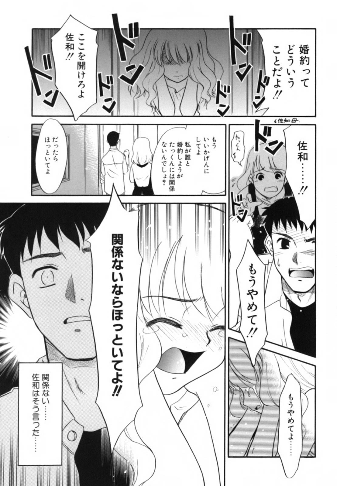 [猫玄] 淫らな姉妹