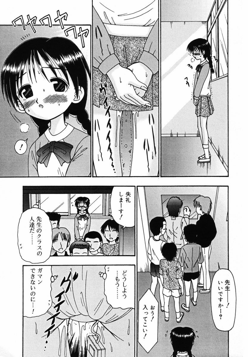 [あ～る・こが] 育ちかけ