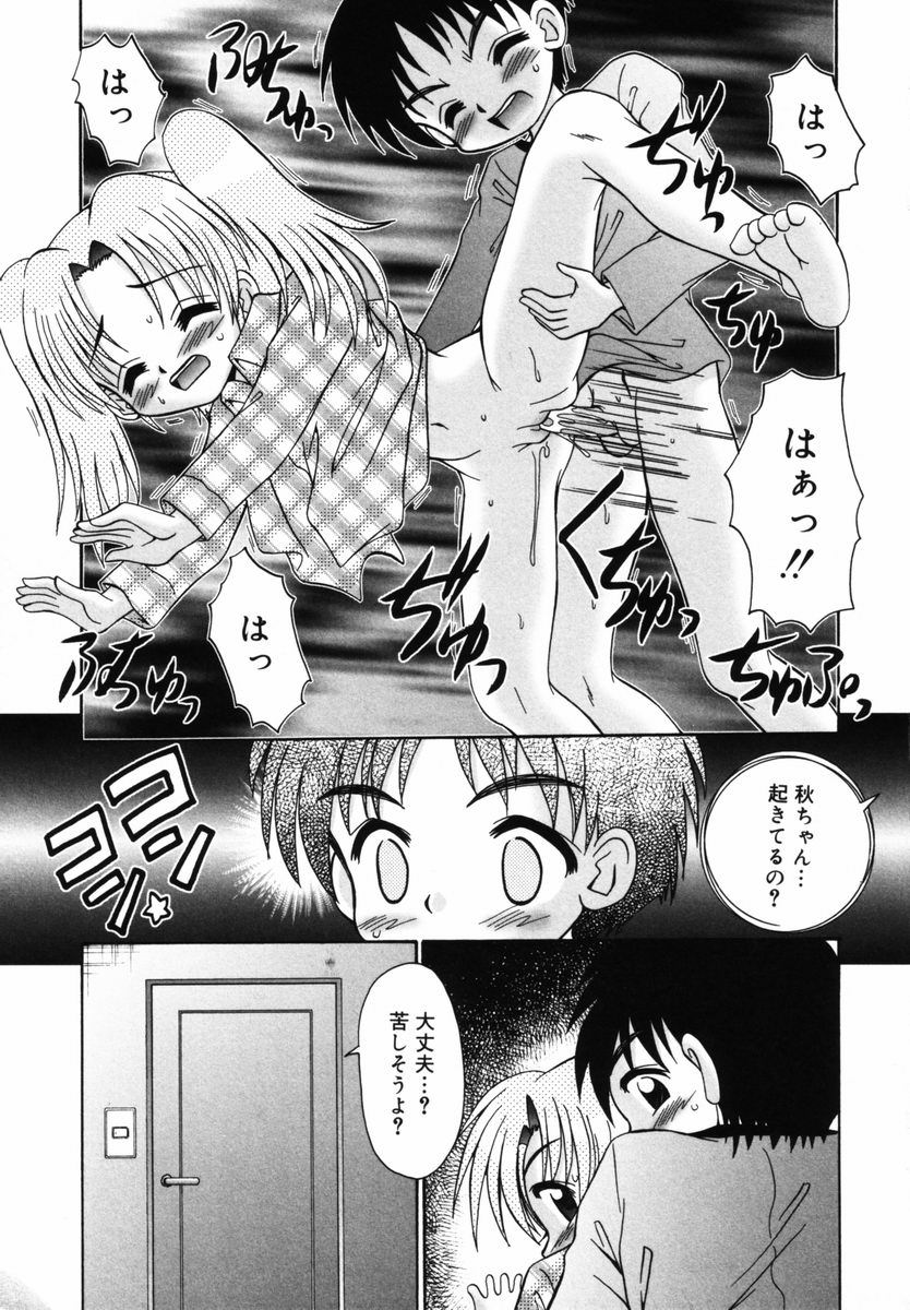 [あ～る・こが] 育ちかけ