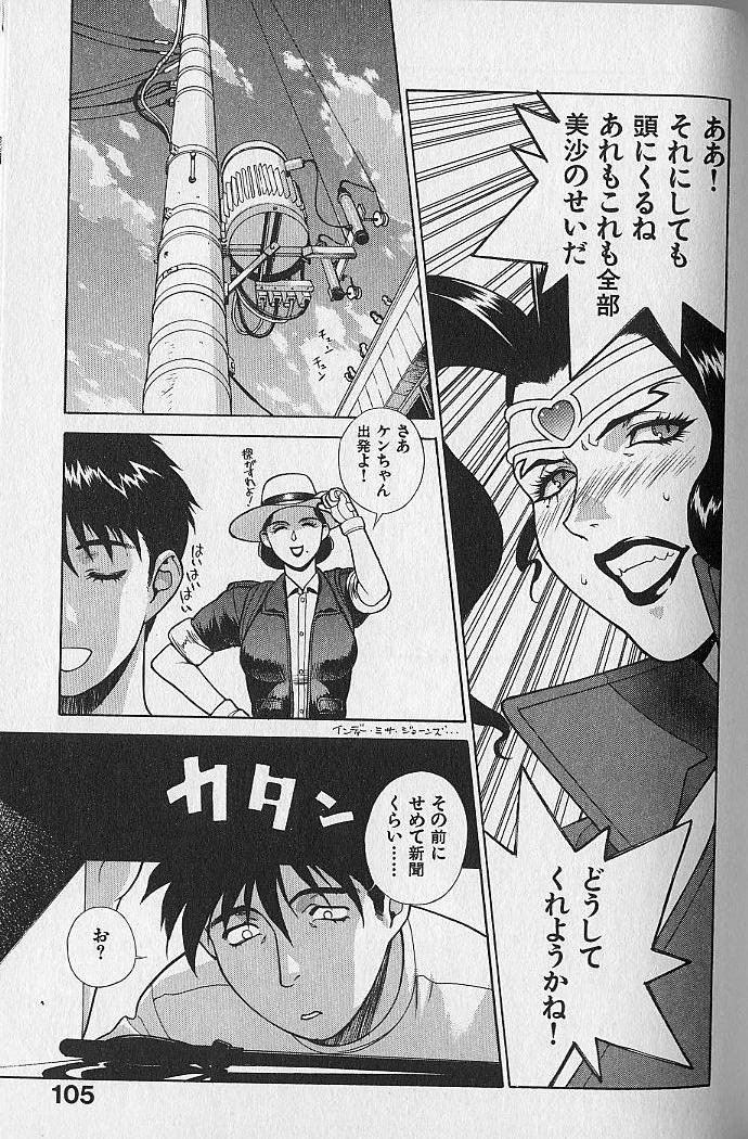 [もっちー] プリティー美沙 Vol.1