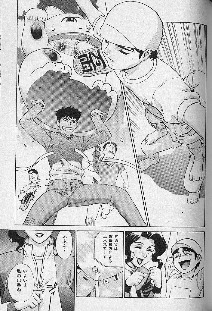 [もっちー] プリティー美沙 Vol.1