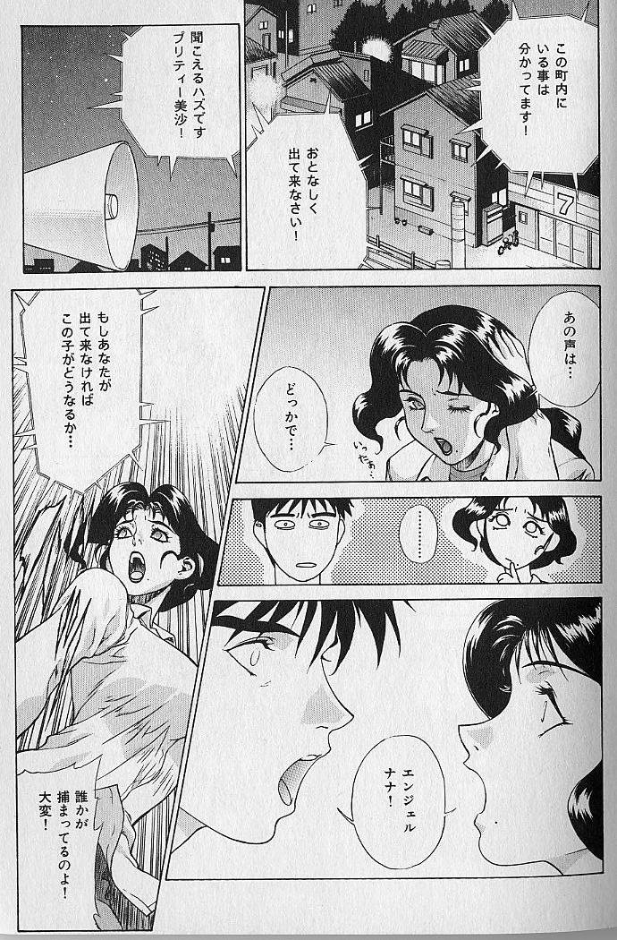 [もっちー] プリティー美沙 Vol.1