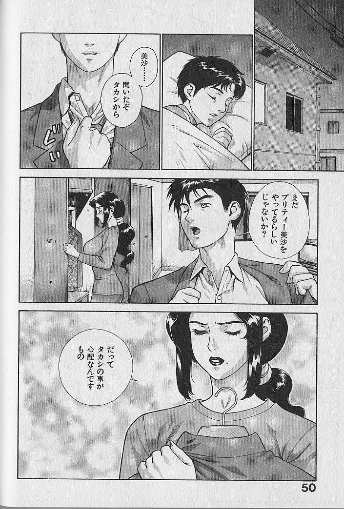 [もっちー] プリティー美沙 Vol.1