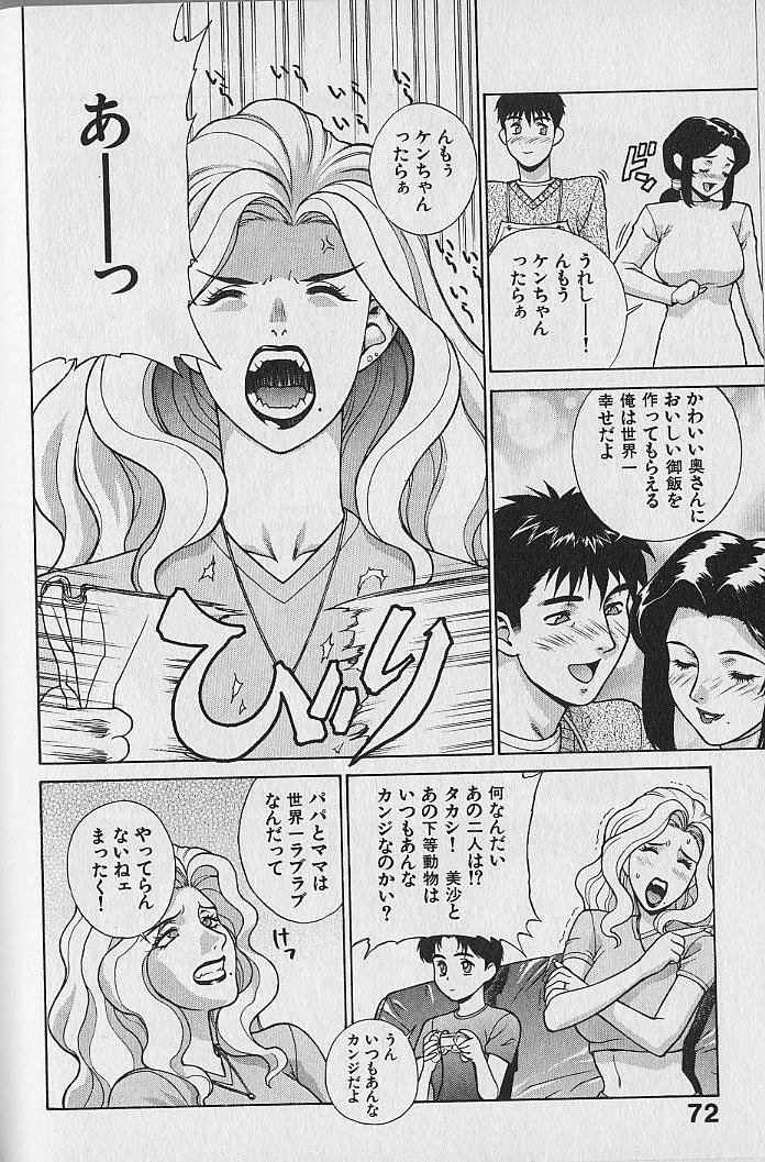 [もっちー] プリティー美沙 Vol.1