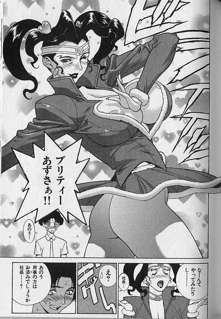 [もっちー] プリティー美沙 Vol.1