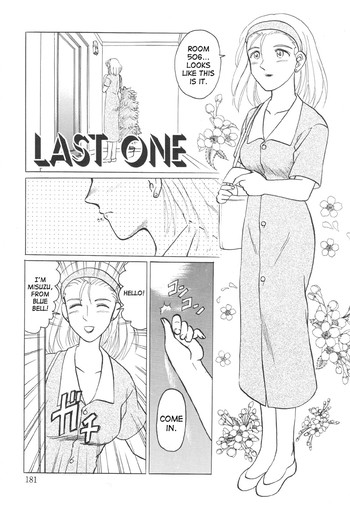 泥沼で-新しいもの（英語）