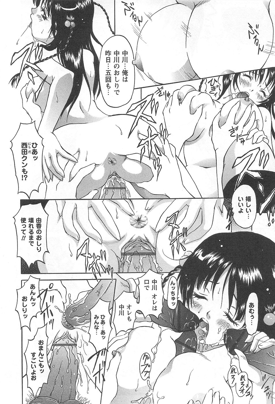 [木村屋いづみ] 少女風景～スカートの中の願望