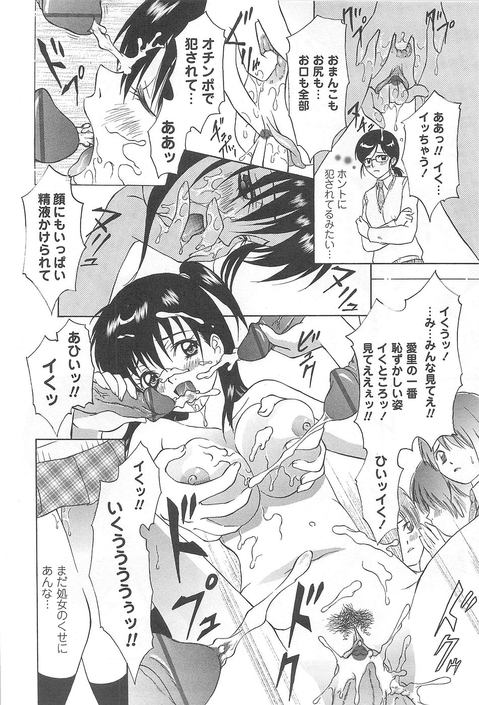 [木村屋いづみ] 少女風景～スカートの中の願望