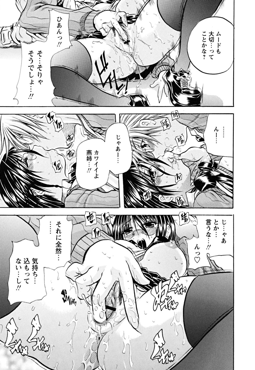 [断華ナオキ] 仔犬のおねがい