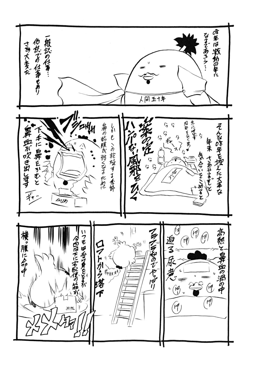 [断華ナオキ] 仔犬のおねがい