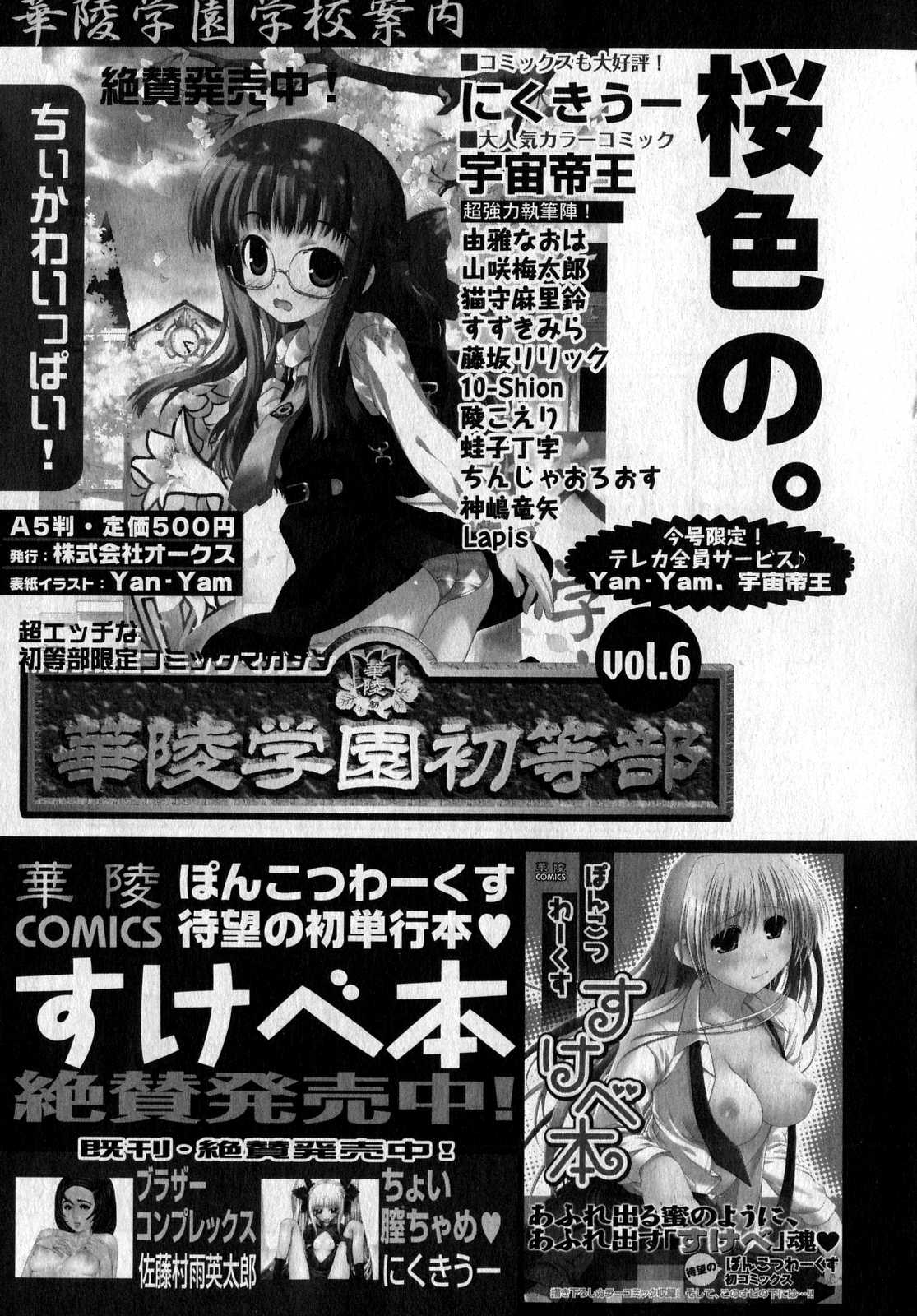 COMIC XO 2007年6月号 Vol.13