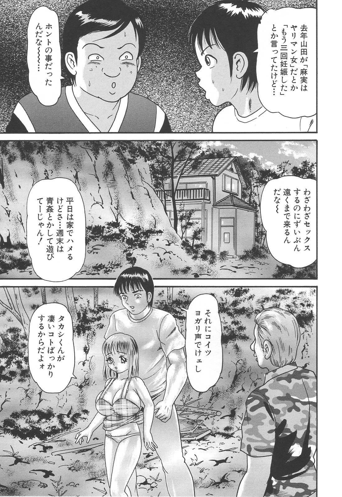 [ゴブリン] 爆乳強制輪姦