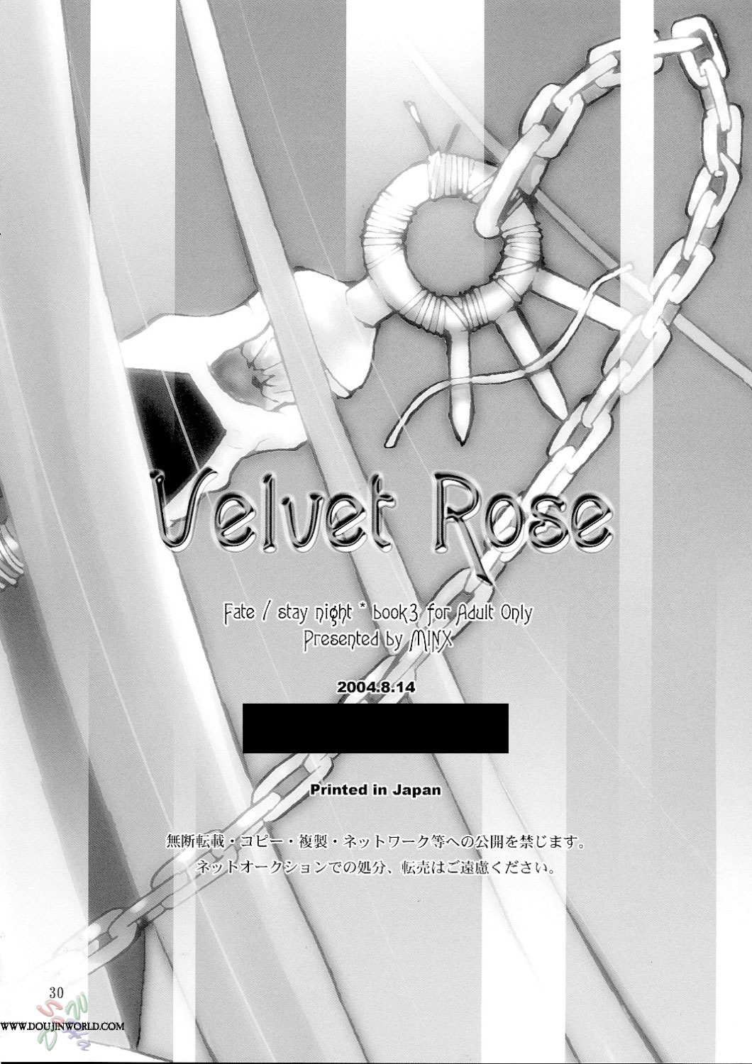 (C66) [MINX (にょろた)] Velvet Rose (Fate/Stay Night) [英訳]