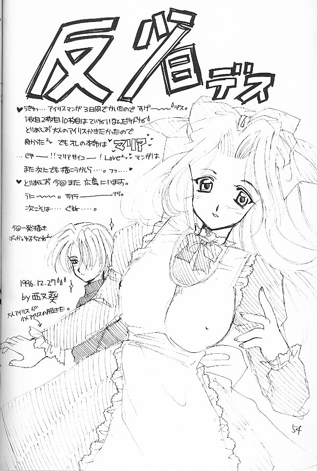 (C51) [極楽天国, HEART-WORK (西又葵, 鈴平ひろ)] 大和撫子 七変化！ (サクラ大戦)