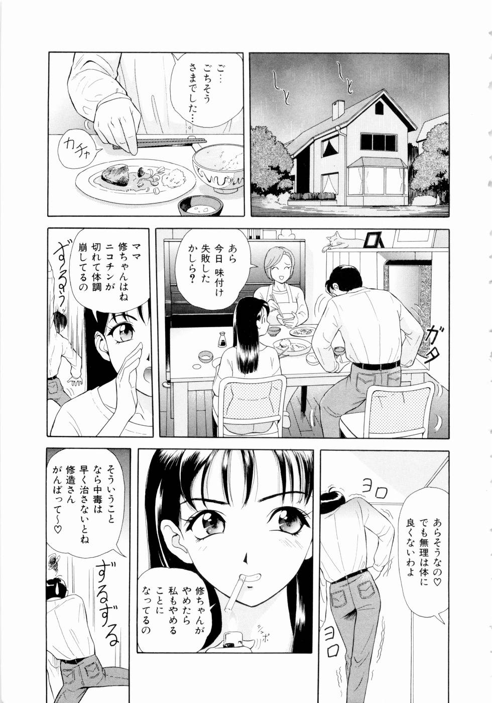 [ゆうきともか] ふたりの絆