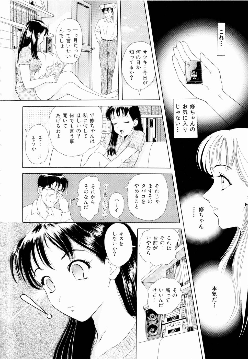 [ゆうきともか] ふたりの絆
